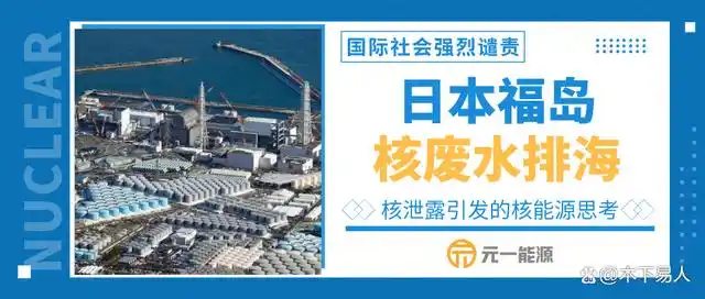 核污水有害吗_污水核食品健康管理制度_核污水健康食品