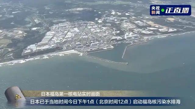 关于日本排放核污水的视频_日本排放核污水老人发声_日本排放核污水人类会死吗