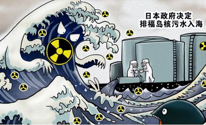 日本排放核污水会_地理日本排放核污水的危害_日本核污水排放了