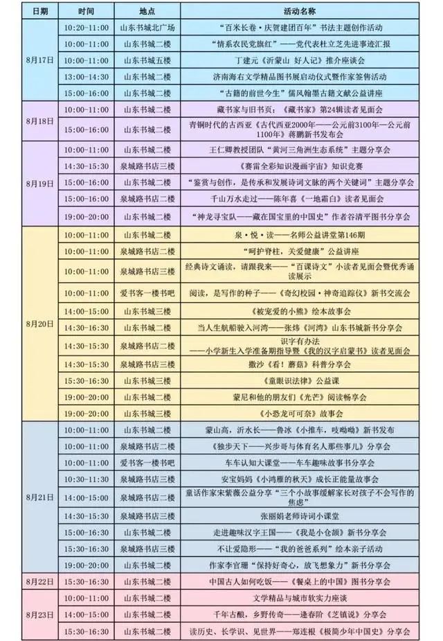 山东人稳定有序的生活方式_山东人稳定有序的生活方式_山东人稳定有序的生活方式
