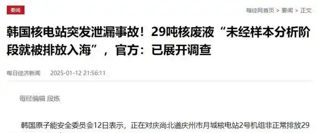 日本为什么往海里排核废料_日本把核废料排进大海_日本为什么往海里排核废料