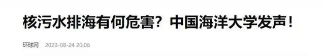 日本把核废料排进大海_日本为什么往海里排核废料_日本为什么往海里排核废料