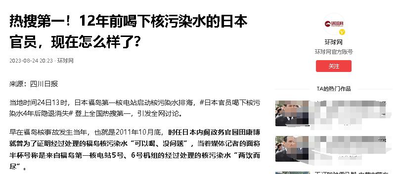 核污水素材_核污水文章_核污水感动视频