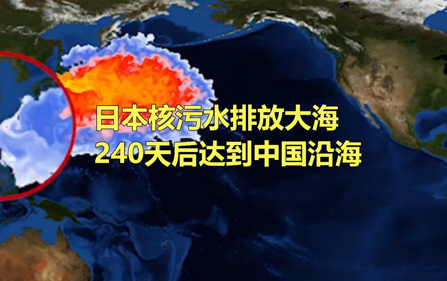 核污水时评_核污水感动视频_核污水新闻