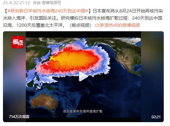 核污水时评_核污水新闻_核污水感动视频