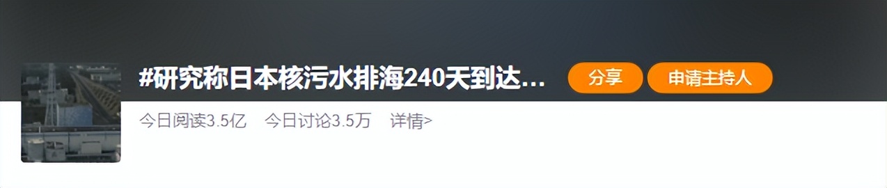 核污水感动视频_核污水时评_核污水新闻
