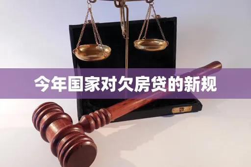 房贷没有稳定的职业和收入_房贷规划方案_没有房贷怎么规划生活方式