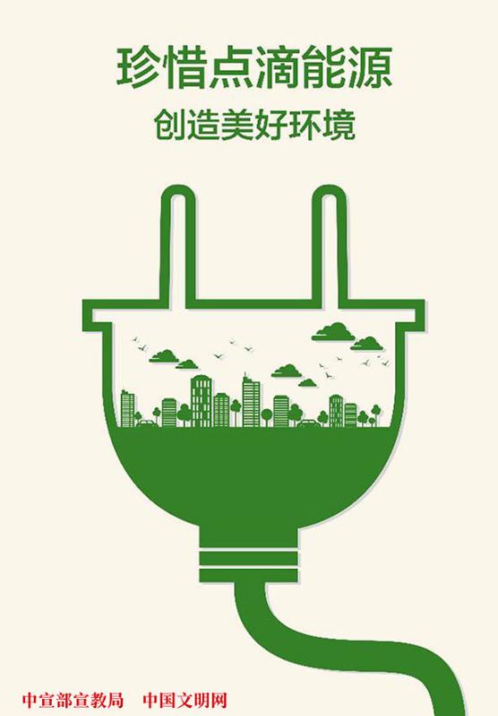 低碳环保生活的有效措施_低碳环保生活方式_低碳保护的生活方式