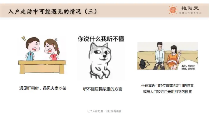 社会居民的生活方式有哪些_社区居民生活方式_居民社会方式生活有什么特点