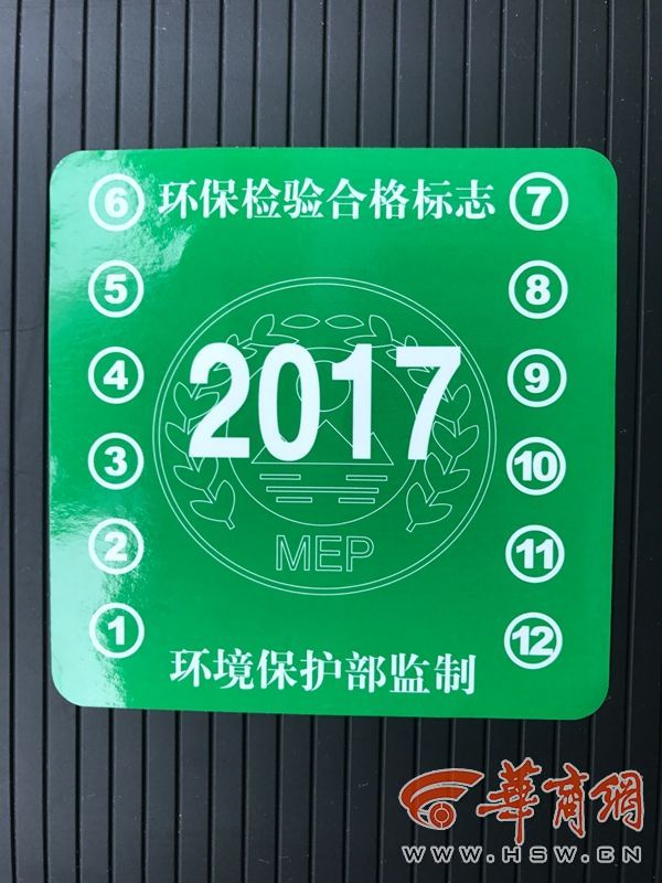货车环保标志_2021货车环保标志_大车环保标志