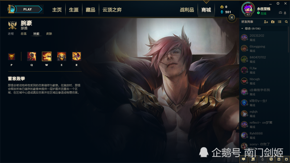 腕豪技能生活_腕豪技能详解_腕豪技能展示