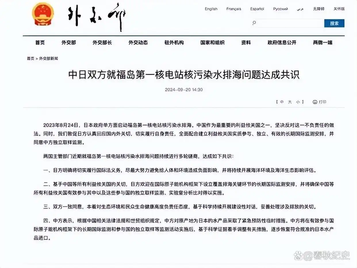 日本欲将核污水_福岛核污水不排入大海的方法_2024核污水