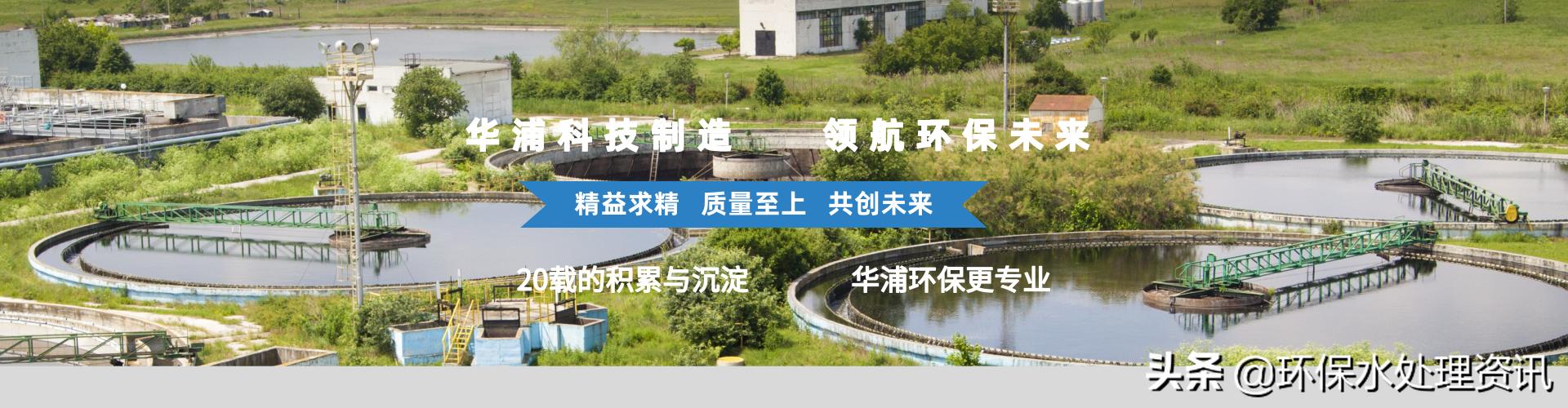絮凝污水处理技术_污水絮凝处理技术规程_污水絮凝处理技术要求