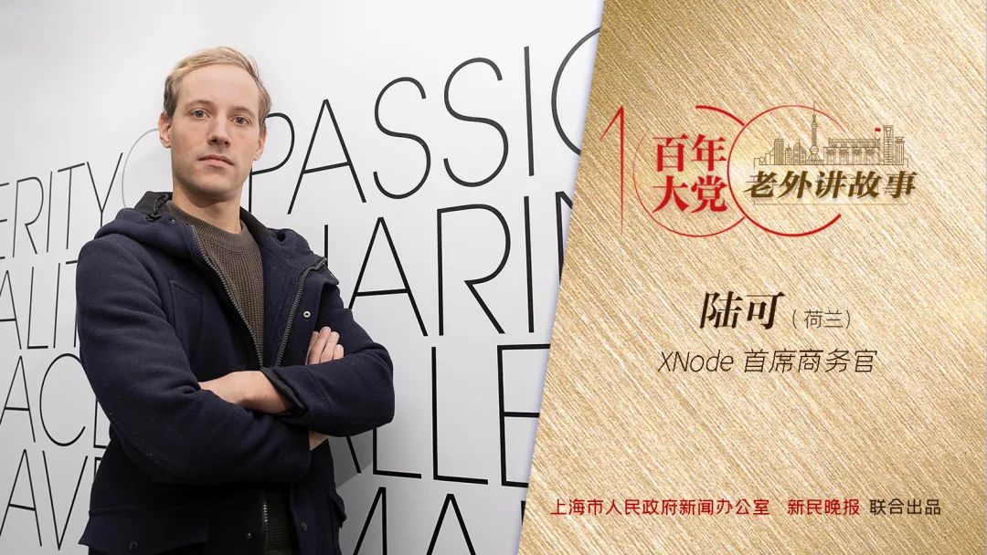 老外在上海的创业故事视频_视频上海老外创业故事完整版_外国人创业故事