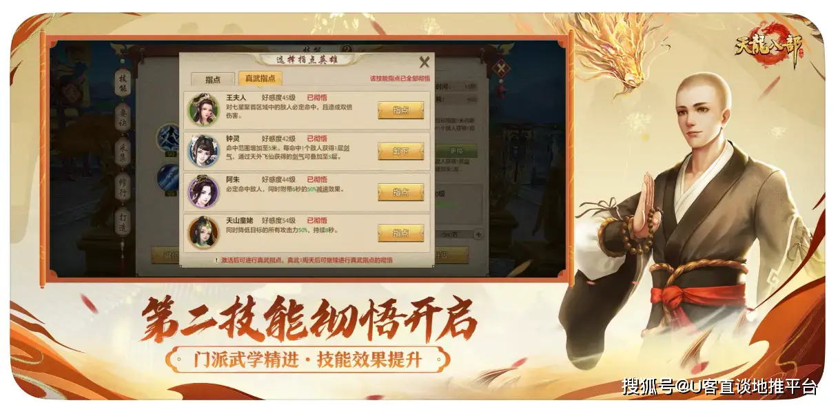热血传奇技能生活怎么学_热血传奇生活技能_热血传奇技能效果