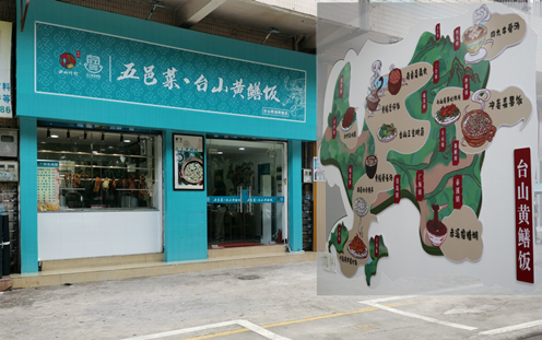 萝卜糕店_萝卜糕创业故事_萝卜糕典故