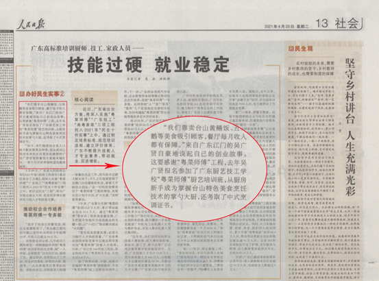 萝卜糕店_萝卜糕典故_萝卜糕创业故事