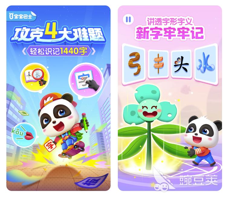 常识识字生活小报图片_识字小报生活用品_生活小常识识字