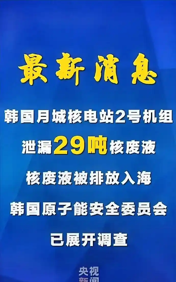 核废料有多可怕_日核废料事件_核废料泄露事件
