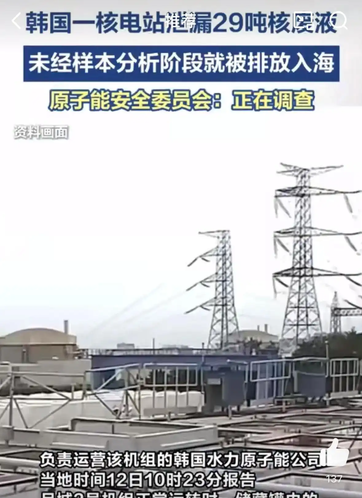 核废料泄露事件_核废料有多可怕_日核废料事件