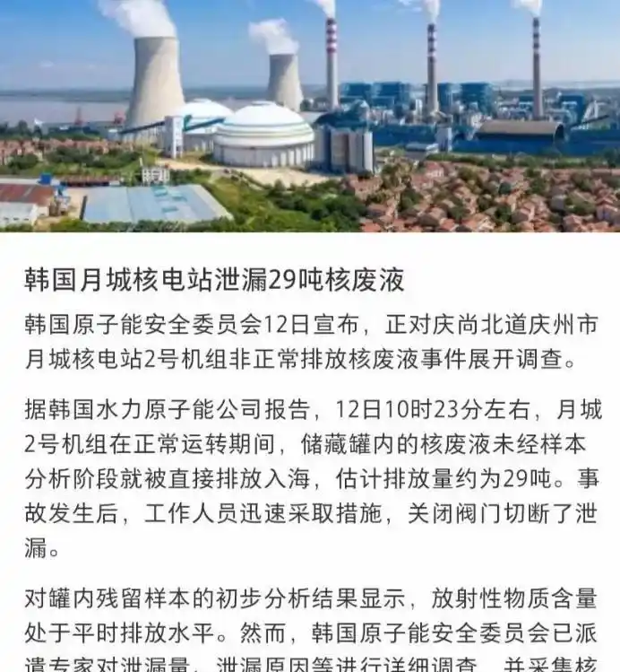 日核废料事件_核废料泄露事件_核废料有多可怕