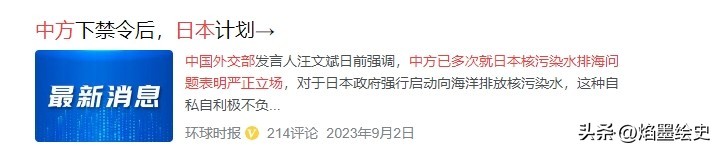 日本排放核污水流向_日本排放核污水两年_日本排放核污水20年前