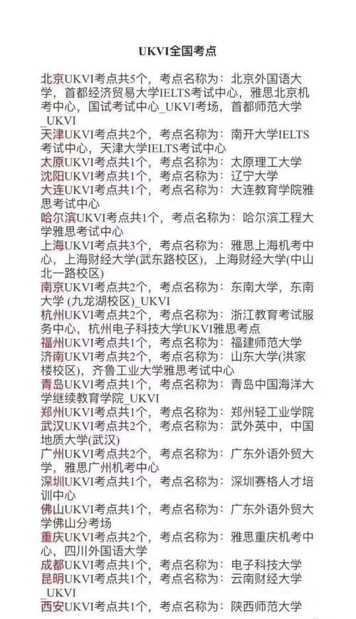 普通雅思 生活技能雅思_雅思技能生活考试在哪里_雅思生活技能类考试有用吗