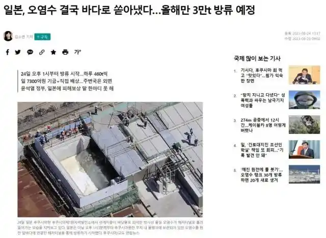 日本排放核污水案例分析_专家解读日本核污水排放问题_日本核污水排放时评