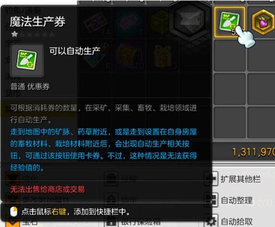 (魔法生产卷详细信息)