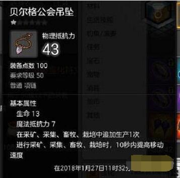 如何提升生活技能等级 了解这些你就是生活小能手