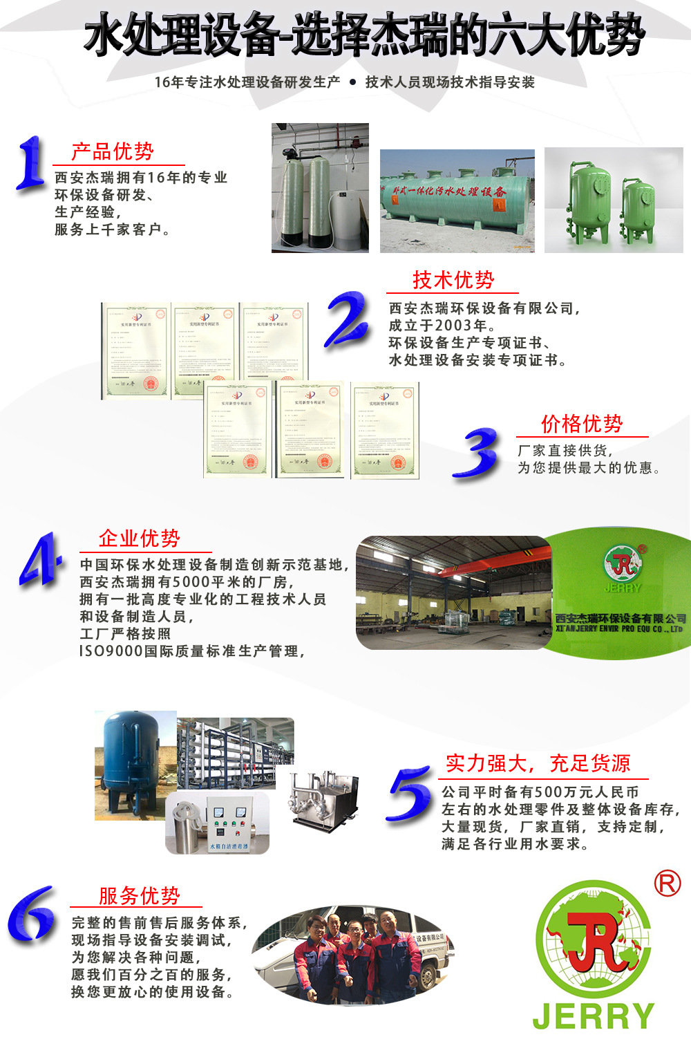 洗餐具污水处理设备