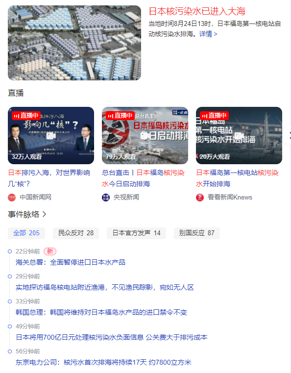 核污水会产生深海巨兽_核污水鱼们_核污水会让海里动物变异吗