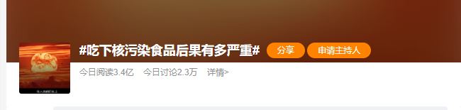 核污水会产生深海巨兽_核污水会让海里动物变异吗_核污水鱼们